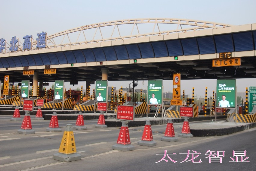 北京大羊坊收費站立柱廣（guǎng）告機3.jpg