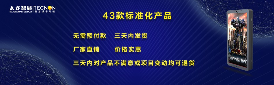 LED燈杆屏-深圳燈杆屏-智慧路（lù）燈-5綜合（hé）杆3.jpg