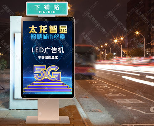 led戶外廣（guǎng）告機.jpg