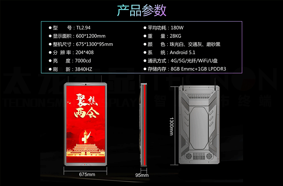 壓鑄（zhù）鎂燈杆屏